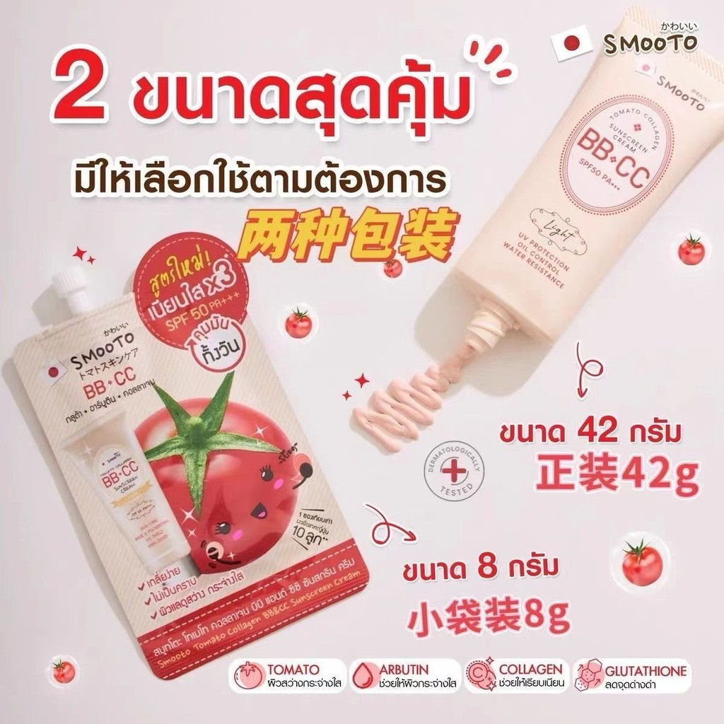 [  Cream Natural core cream bb Matte Smooto bb Moisturizing Sunscreen Cream cc]In Stock Tomato spF50
