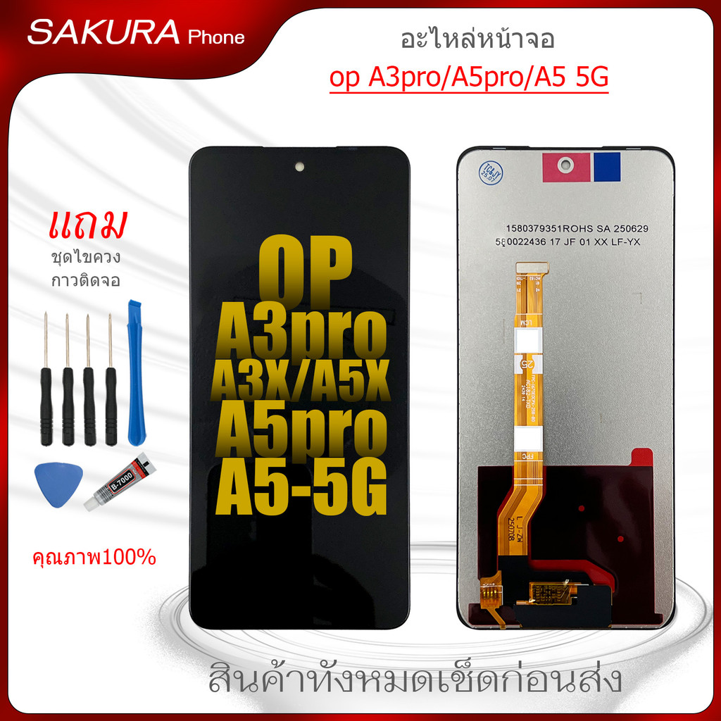 หน้าจอ Op A3 Pro A3x A5X A5Pro จอชุดสำหรับ Oppo A3Pro/A3X/A5X/A5Pro/A5 5G อะไหล่มือถือ หน้าจอ Screen