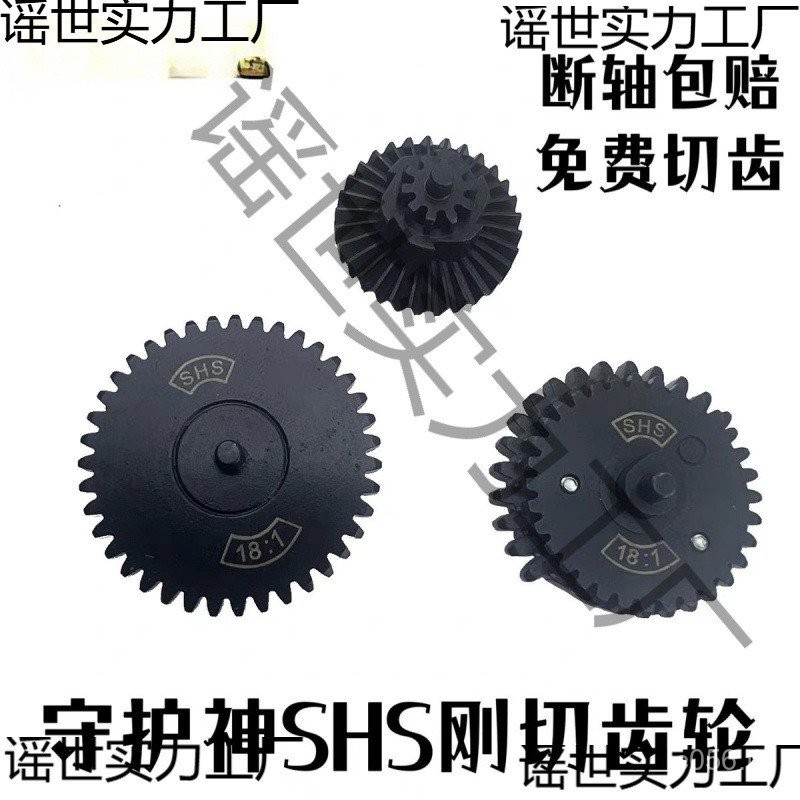 Strike Jun Gear ฟันโลหะกระตุ้นคอลัมน์สนุก Jinminggang LDX Chesima Moving Guardian SHS Little Moon 2L