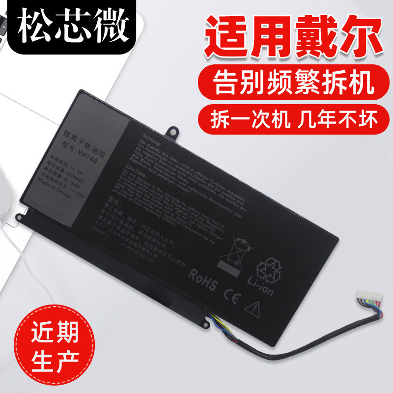 เหมาะสําหรับ DELL DELL VH748 แบตเตอรี่ Vostro V5460 V5560 V5470 Vostro 14-5439 5480 P41G002 P34F001 