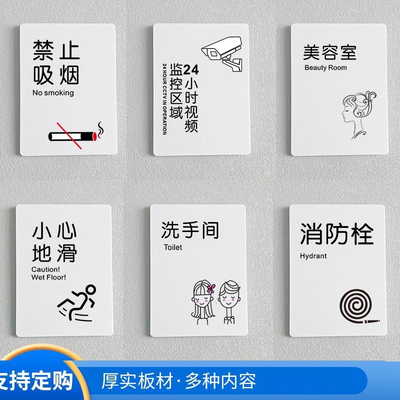 New Product#Warm Reminder Sign No Smoking Sign Acrylic Restroom Caution Wet Floor Sign