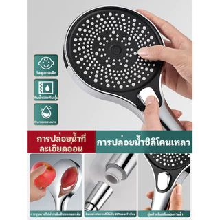 [กรองน้ำ]ฝักบัวแรงดันสูง ปรับ 3 โหมด ฝักบัวอาบน้ำหน้าใหญ่ 13ซม จากวัสดุABSคุณภาพดี100% ฝักบัวกรองน้ำ หัวฝักบัว