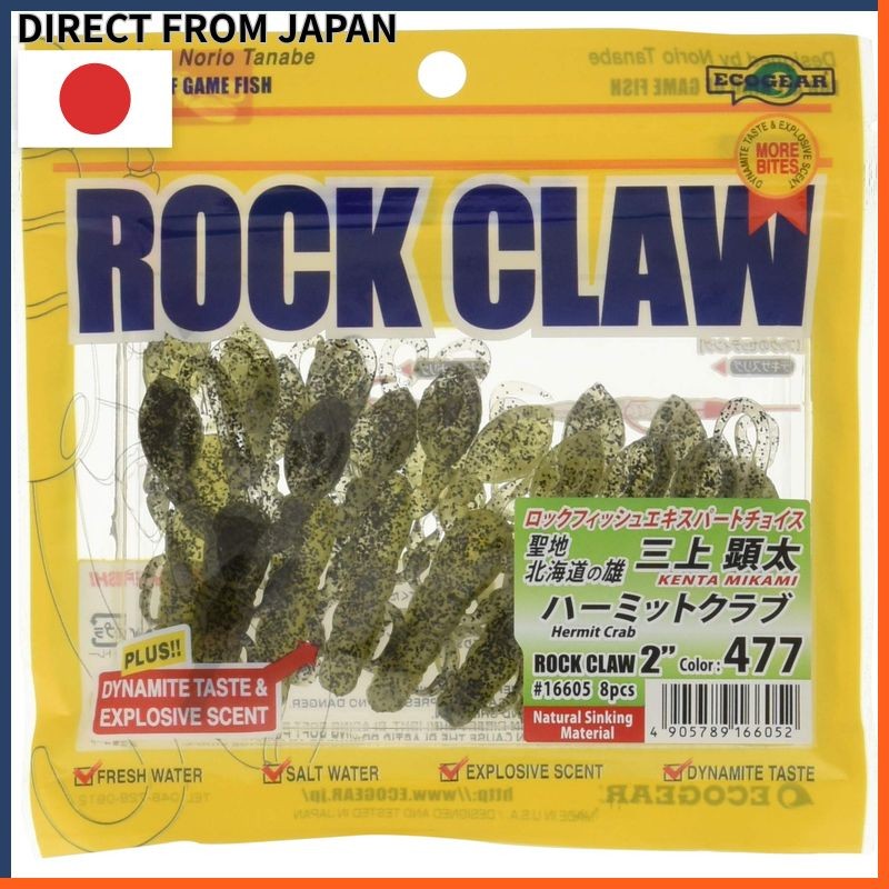 Ecogear Worm Rock Claw 2 Inch (65mm)