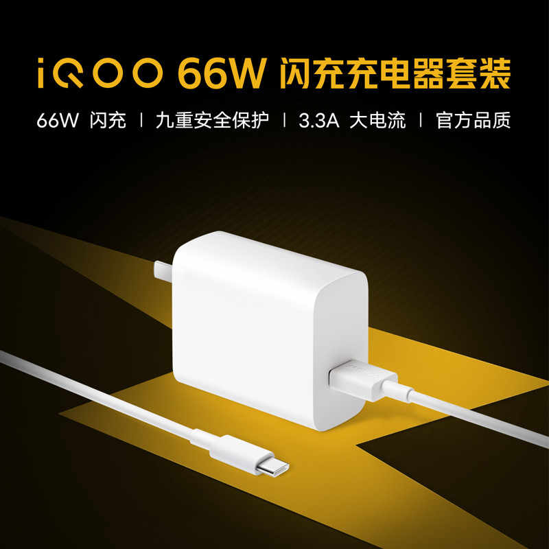  IQOO 66W Original Flash Charger Charger Set iQOOneo5 Charger 66w ของแท้