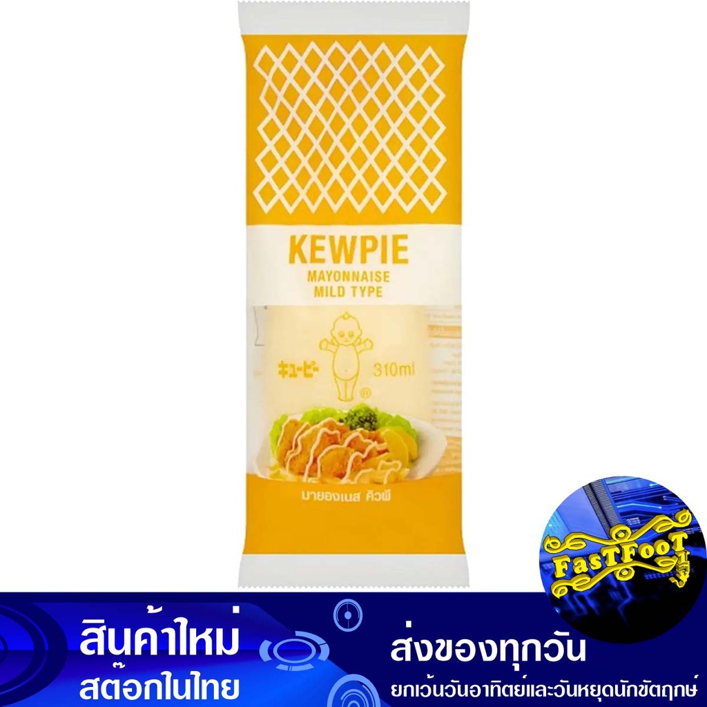 มายองเนส 310มล. คิวพี Kewpie Mayonnaise