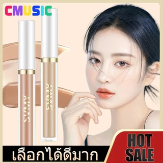 CMUSIC คอนซีลเลอร์ เนื้อแมตต์ กันน้ํา ปกปิดรอยคล้ําใต้ตา สําหรับแต่งหน้า
