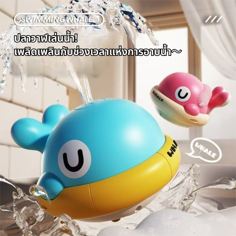 Baby Bath Play Boy Girl Handy Tool ปลอดภัย，ประสาทสัมผัสเรียนรู้，ของเล่นอาบน้ําเด็ก，ปลอดภัยของเล่นเด็ก，Summer，ของเล่นอาบน้ำ สัตว์มีไฟ，สัตว์น้อยน่ารัก，ของเล่นในห้องน้ำ，ของเล่นลอยน้ำ，จะฉีดพ่นน้ำ，ชุดของเล่นน้ำ，คู่หูที่ดีสำหรับการอาบน้ำ，ของเล่นสัตว์ทะเล