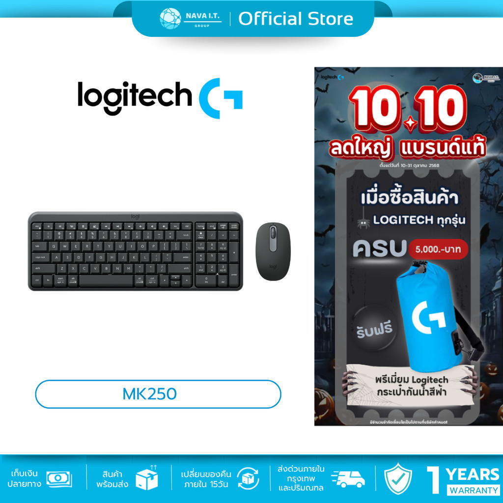🛵มีส่งด่วน💨Logitech MK250 Compact Bluetooth Wireless Combo Mouse and Keyboard  รับประกัน1ปี