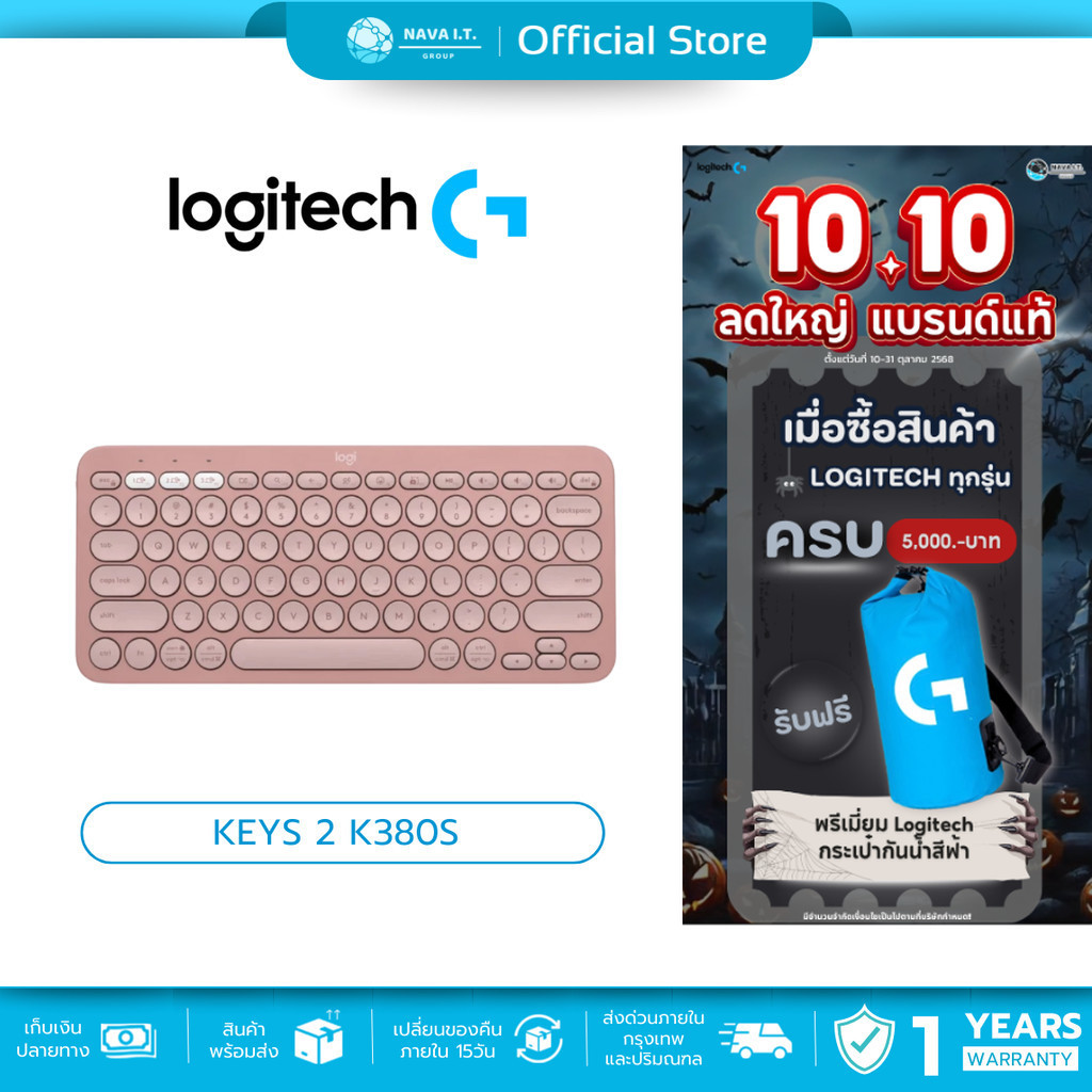 🛵มีส่งด่วน💨 LOGITECH PEBBLE KEYS 2 K380S ROSE KEYBOARD BLUETOOTH (TH/EN) รับประกันศูนย์ 1ปี