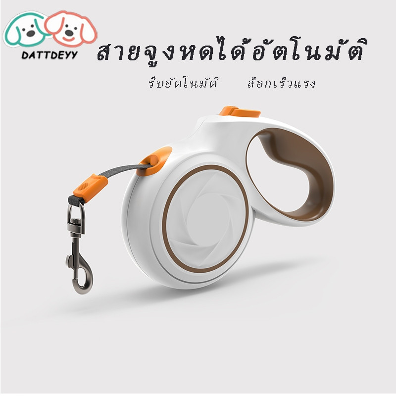สายจูงสัตว์เลี้ยงแบบยืดหดได้อัตโนมัติ ป้องกันสนิมและป้องกันการหัก ทนต่อละอองน้ำเกลือ เหมาะสำหรับสุนัขที่มีน้ำหนัก ≤ 50 กก.