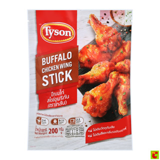 ไทสันปีกบนไก่สไตล์อเมริกันขนาด200กรัม