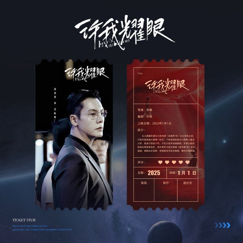 Make Me Dazzling TV Drama Merchandise ที่ระลึก Gypsophila Ticket Stub โปสการ์ดภาพโปสเตอร์ฟรีการ์ดภาพ