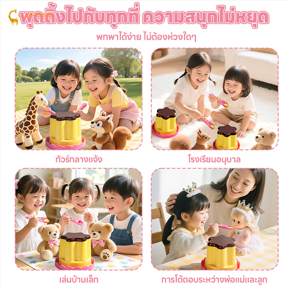 LAKOEMALL ของเล่นพุดดิ้ง อาหารเด็กของเล่น จําลองให้อาหาร พุดดิ้งให้อาหารของเล่น บทบาทเล่น ให้อาหารอาหารบทบาทเล่น - รูปที่ 7