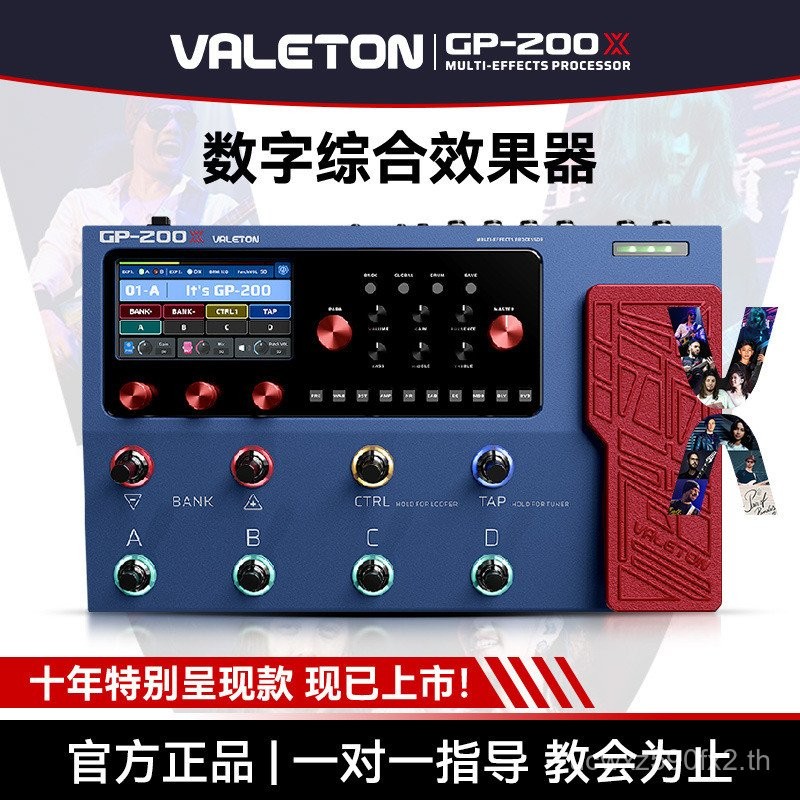 Valeton GP-200X กีตาร์ไฟฟ้าอุปกรณ์เอฟเฟกต์แบบบูรณาการเบสเพลงประโยคห่วงบันทึกการ์ดเสียงกลองเครื่องรอง