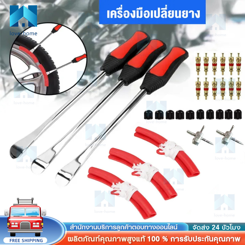 เครื่องมือแกะยาง 30 ชิ้น เหล็กงัดยาง DIY ซ่อมยางรถจักรยานยนต์ จักรยาน รถไฟฟ้า