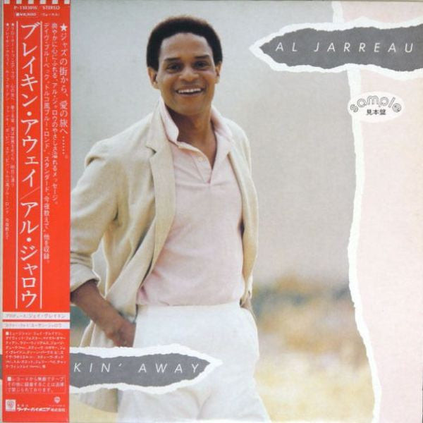 แผ่นเสียง Al Jarreau - Breakin' Away (Vinyl) (VG+)