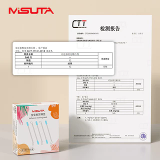 MISUTA สำลีก้านเหนียวพิเศษ สำหรับเด็กทารกแรกเกิด ใช้เช็ดหู ขี้มูก ขี้หู ทำความสะอาดได้อย่างอ่อนโยน