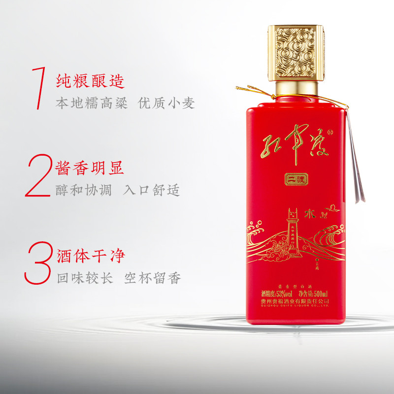 Red Army Dujiu Erdu ซอสกุ้ยโจวเมล็ดไวน์ขาวหอมหมักแข็ง Brewing 53 องศาข้าวฟ่างกล่องของขวัญไวน์