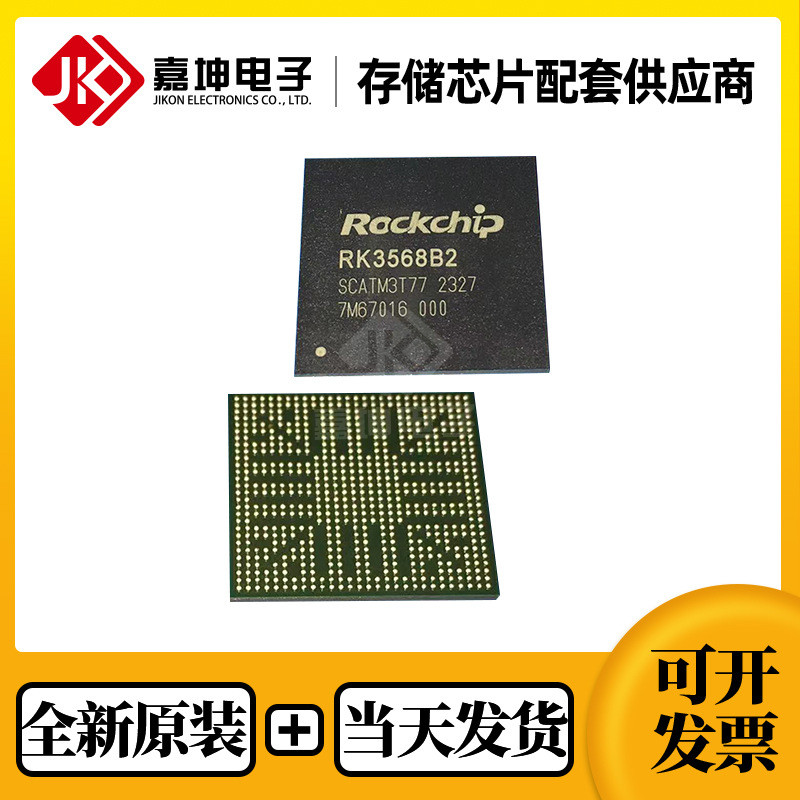 R RK3568B2 Ruixin Microprocessor CPU Master Chip ชิปหลักยี่ห้อใหม่เดิม