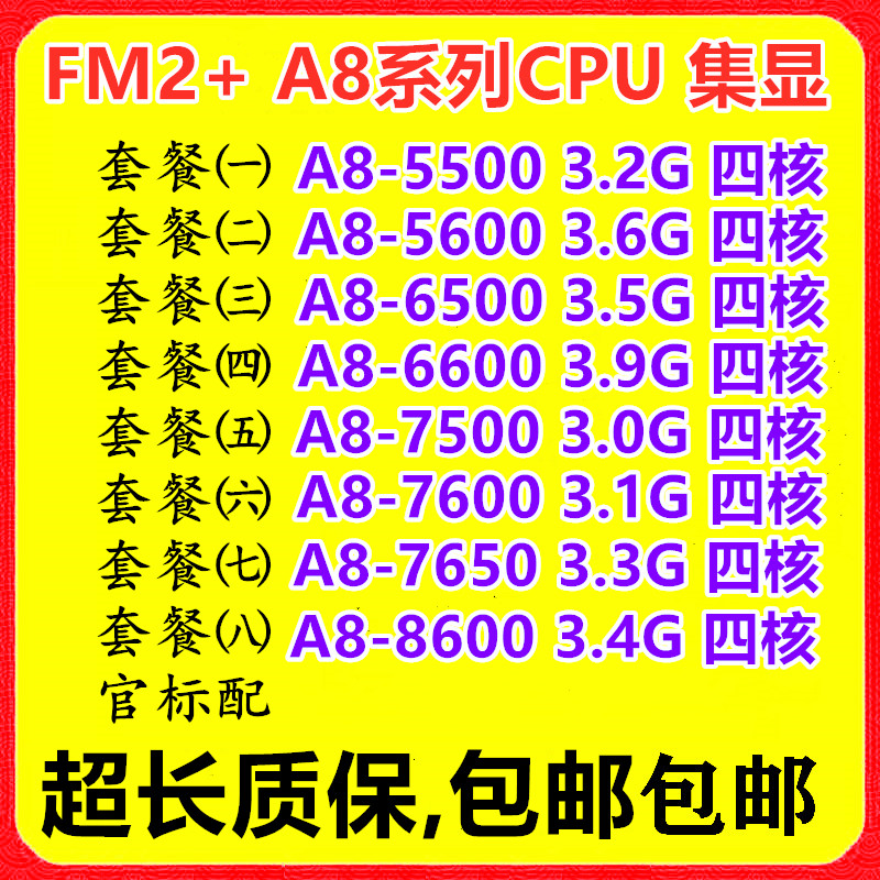 AMD A8-5500 5600K 6500 6600K 7500 7600 7650K FM2 Quad-Core CPU คอลเลกชันจอแสดงผล