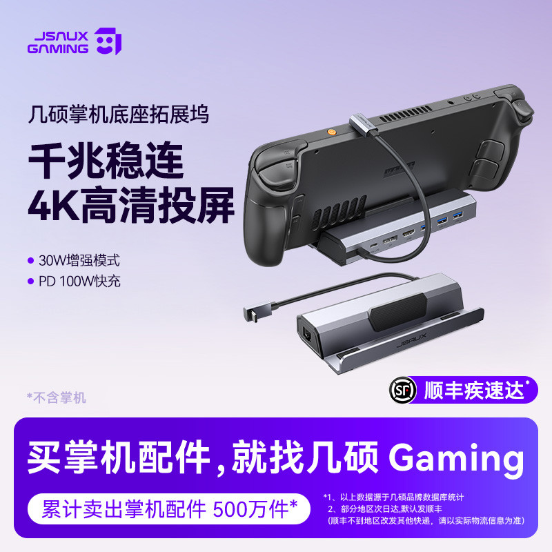 JSAUX JSAUX เหมาะสําหรับ steamdeck Docking Station Hub Base rog ally Docking Station Typec Bracket s