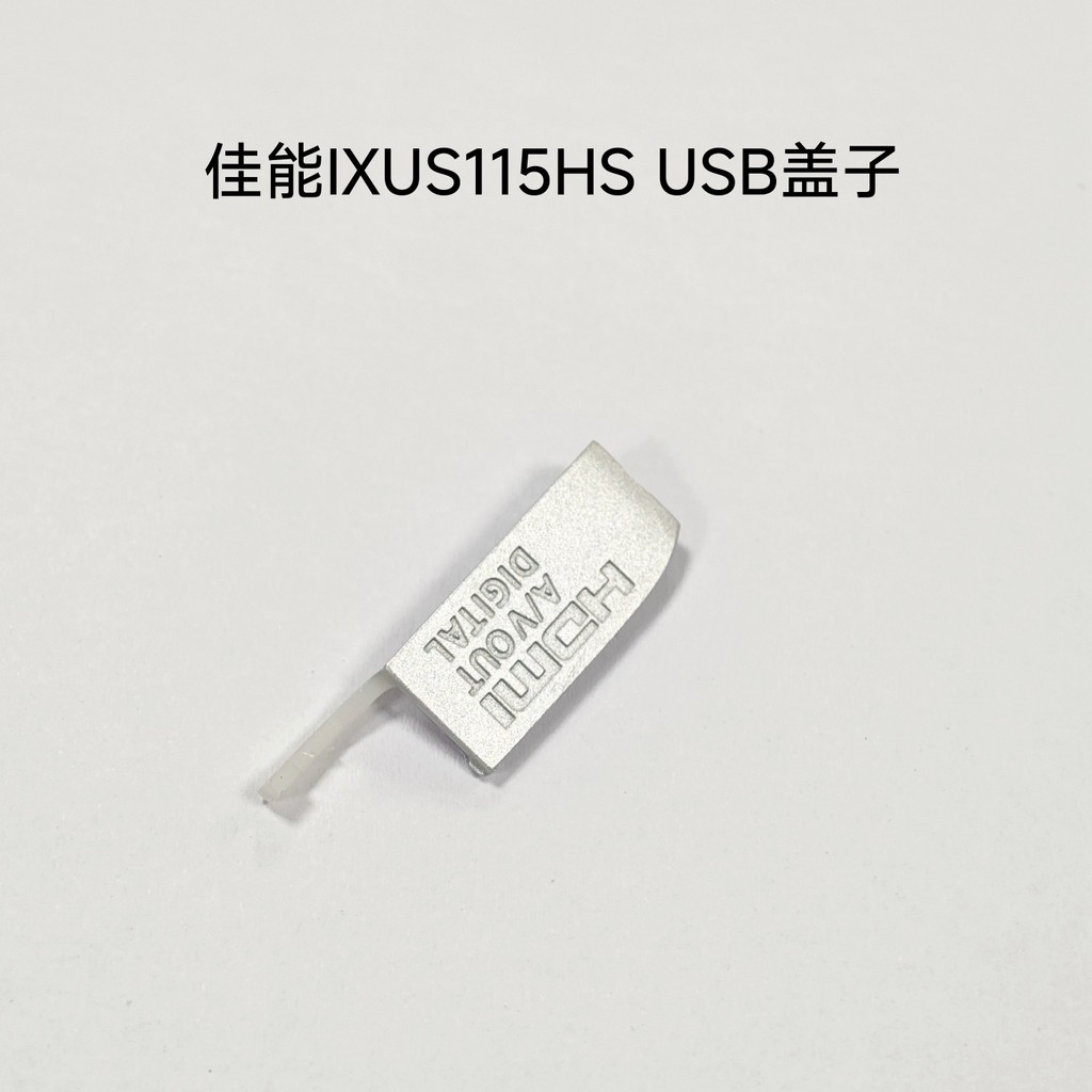 เหมาะสําหรับ Canon IXUS115HS ฝาปิด USB ฝาปิด HDMI A/V OUT ฝาปิดใหม่เอี่ยม