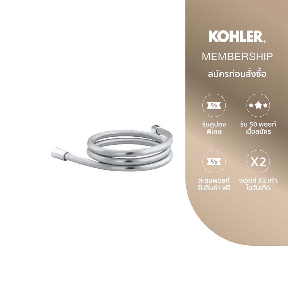 KOHLER Shower hose สายฝักบัวสายอ่อนแบบเรียบ ยาว 1.5 เมตร สีโครเมี่ยม K-11628X-CP