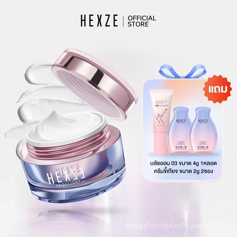 HEXZE LAZY CREAM ครีมสำหรับคนขี้เกียจ ขนาด 50g  ให้ความชุ่มชื่น Moisturizer ใบหน้า