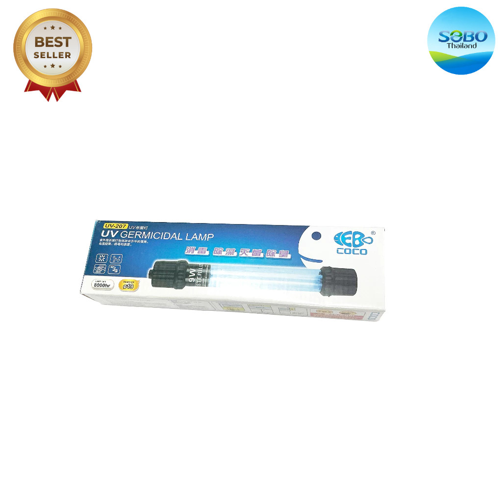 Coco UV-207 Germicidal Lamp โคมไฟฆ่าเชื้อด้วยรังสี UVC ประสิทธิภาพสูง
