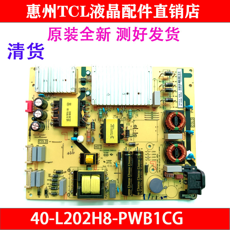 ยี่ห้อใหม่ TCL 65Q960C 65X5 Power Board 40-L202H8-PWB1CG 08-L242H18-PW200A