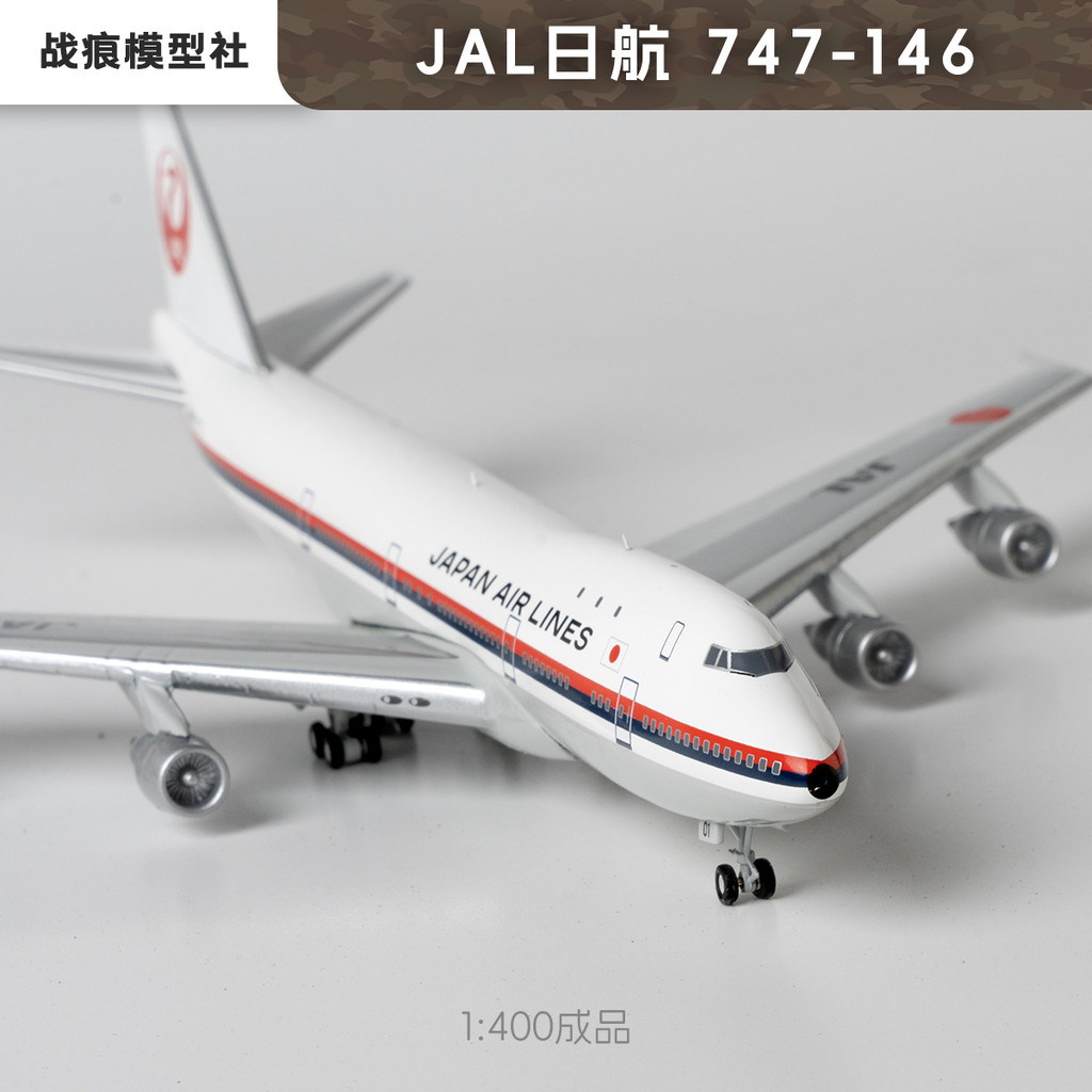JET 1: 400JAL Boeing B747-100 เครื่องบินโดยสารจําลองเครื่องบินเครื่องประดับ Nippon Airlines 747-146