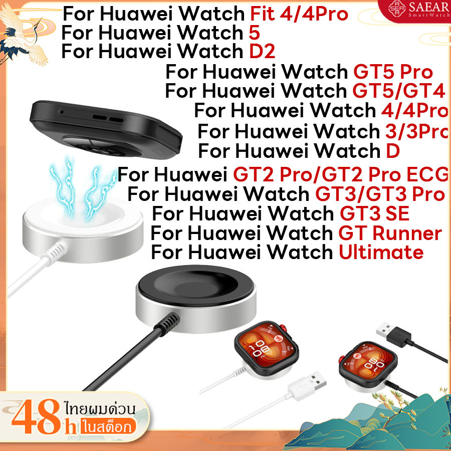 ฐานชาร์จสําหรับ Huawei Watch Fit4 Fit4 Pro / GT4 GT5 D2แท่นชาร์จแม่เหล็กสําหรับ Huawei Watch 5 Fit4 สาย Magnetic Charger