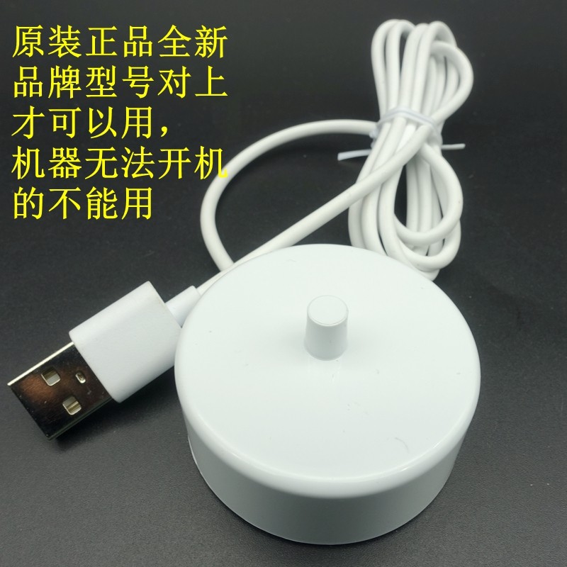 Philips HX6110/HX3792/HX3697/3661/6681/3641 แท่นชาร์จแปรงสีฟัน USB