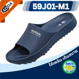 รองเท้าแตะแบบสวมผู้ชาย ADDA 59J01-M1 ไซส์ (7-10) นุ่มใส่สบาย…