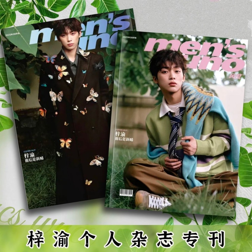 Ziyu นิตยสารส่วนตัว นิตยสารสไตล์ฉบับพิเศษ Ziyu สินค้าสนับสนุนอัลบั้มรูปโปสการ์ดภาพกลับไปที่รักสินค้า