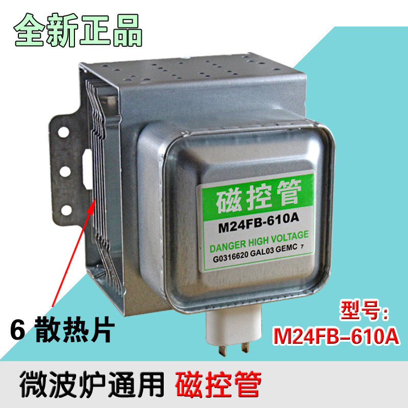 8. ถอดชิ้นส่วน M24FB-610A เตาอบไมโครเวฟควบคุมชุดแนวนอน 2M219 2M253J หนึ่งปีแพคเกจเปลี่ยน Universal R