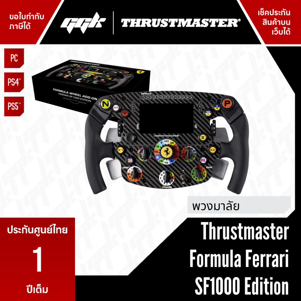 [ประกันศูนย์ไทย 1 ปี] Thrustmaster Formula Wheel Add-On Ferrari SF1000 Edition