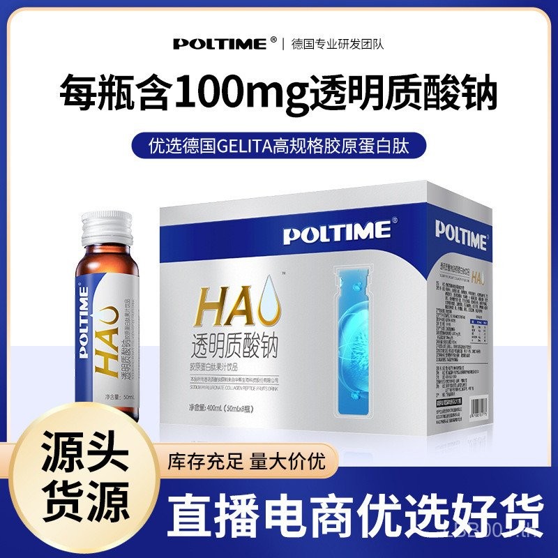 Collagen Oral Liquid Huaxi Biohyaluronic Acid Raw Material คอลลาเจนคุณภาพเยอรมันเปปไทด์ Active Pepti