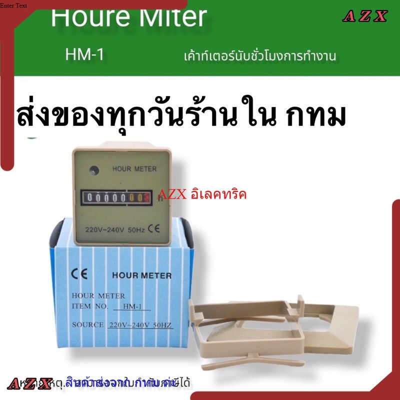 คุ้มมาก SPECIFICATION: HM-1   CE certificated Hours Run Panel Meter with60Hz Meter (Time count ในไท