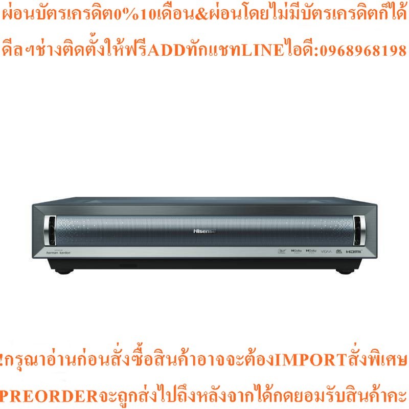 HISENSE Smart Laser Cinema UST โปรเจคเตอร์ (Screen 120, 4K, VIDAA, 3000 ลูเมนส์) รุ่น PX3-Pro