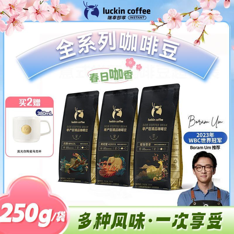 [Ruixing Coffee] เมล็ดกาแฟพิเศษ เมล็ดกาแฟแมนอร์คั่วอ่อนปานกลางแบบมือ กาแฟดํา กลิ่นหอม ลาเต้อเมริกัน 