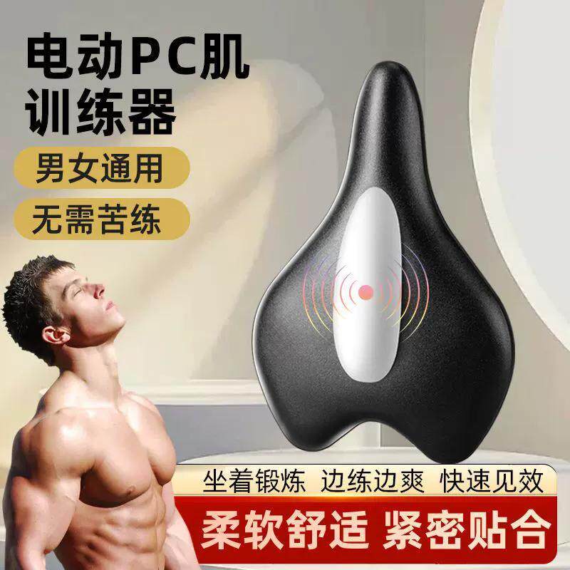 PC PC kegel การฝึกอบรมผู้ชายไฟฟ้า20260613