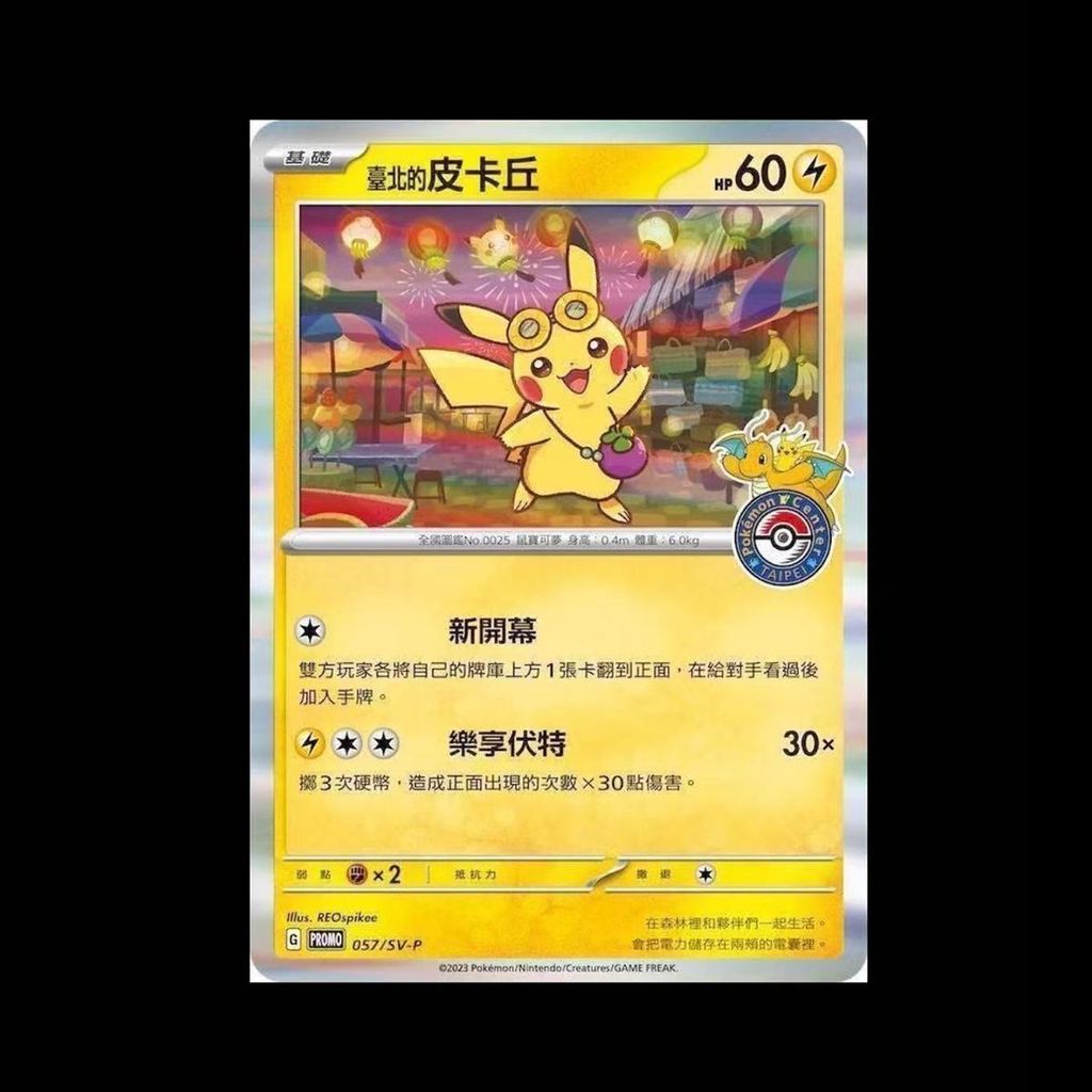 Pokémon Pokémon PTCG Limited Card Taipeis Pikachu Card Fan DIY HD Craft Card Collection Meal Replace