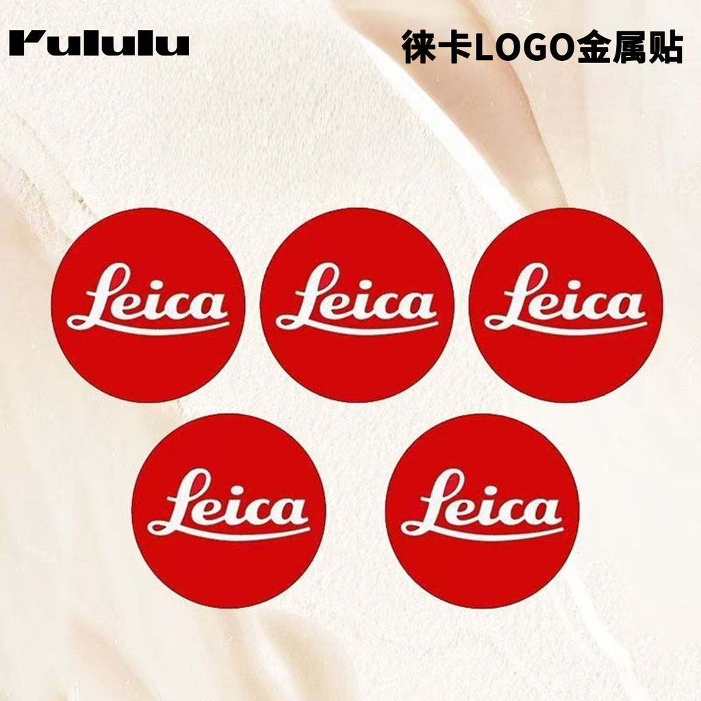 โลโก้ Leica สติ๊กเกอร์โลหะ สติ๊กเกอร์โลโก้สีแดงเล็กๆ Fuji Panasonic Nikon SLR Micro Single Camera St