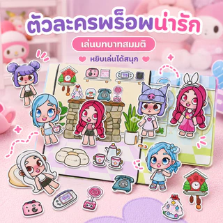 COD❤️ใหม่ Cutaway Kuromi Girls Home Quiet Book สนุกแต่งตัวของเล่นทําด้วยมือ DIY วัสดุ Pack Puzzle