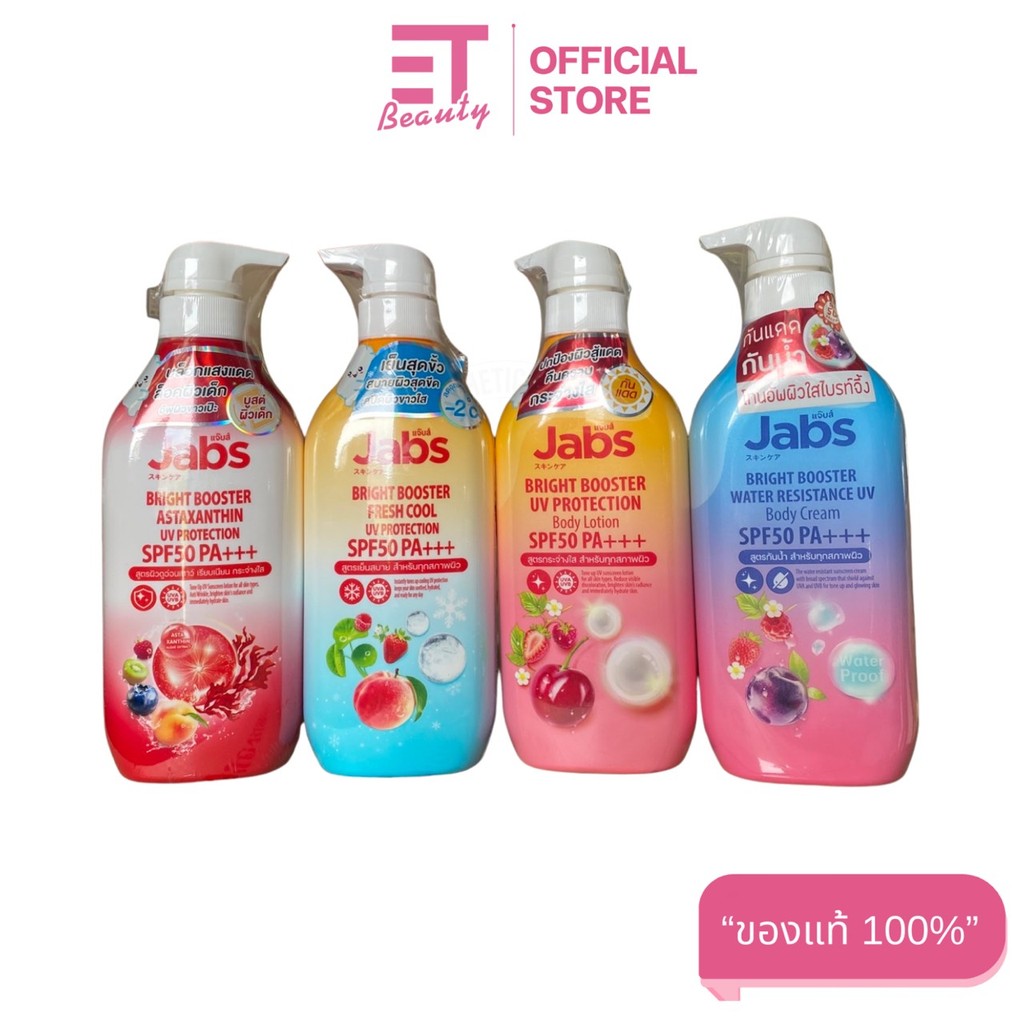 etbeauty แจ๊บส์ บอดี้ โลชั่น SPF50 PA+++ ขนาด 450 มล.