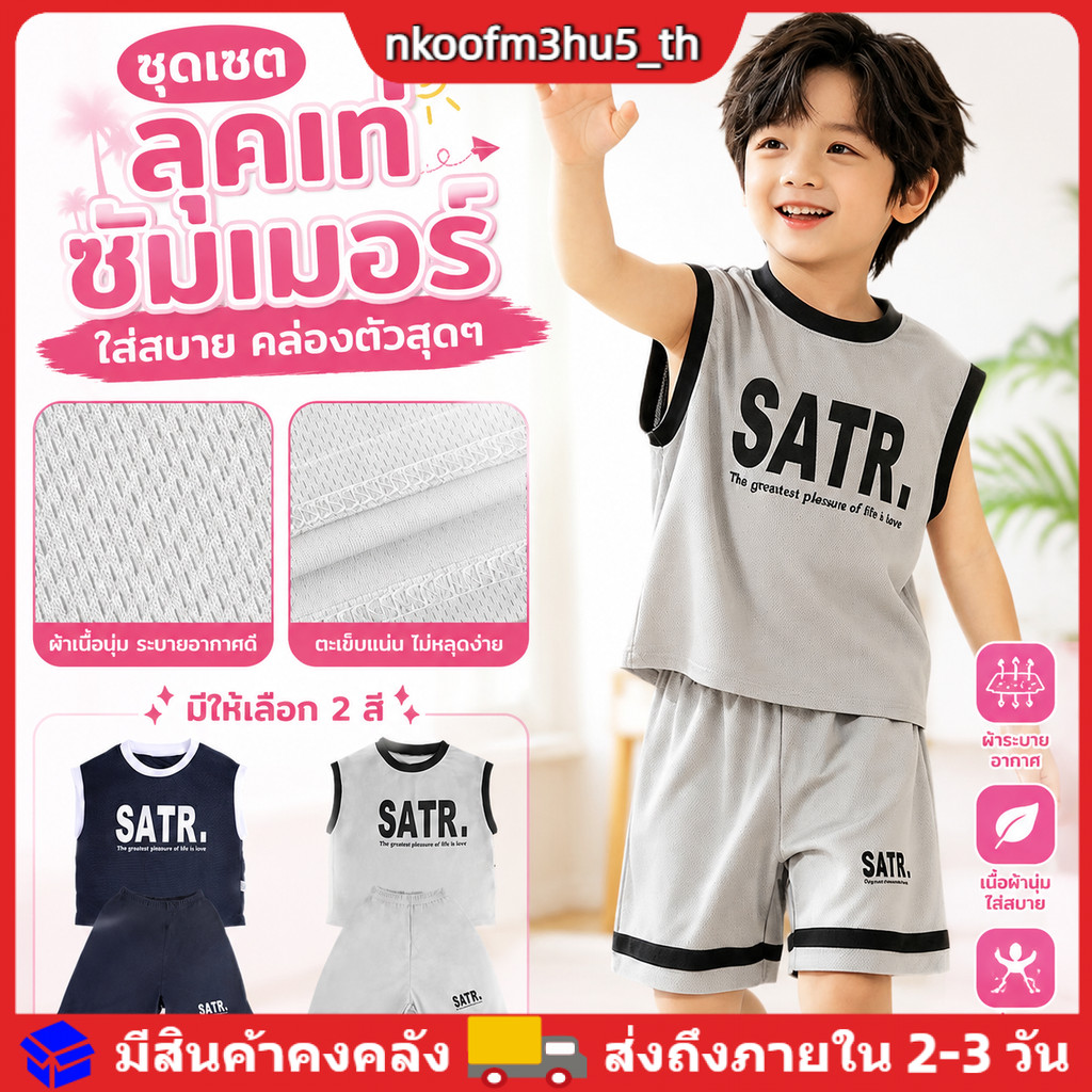 ชุดเด็กผู้ชายฤดูร้อน แห้งเร็ว พิมพ์ลายตัวอักษร เสื้อแขนกุด + กางเกงขาสั้น 2 ชิ้น