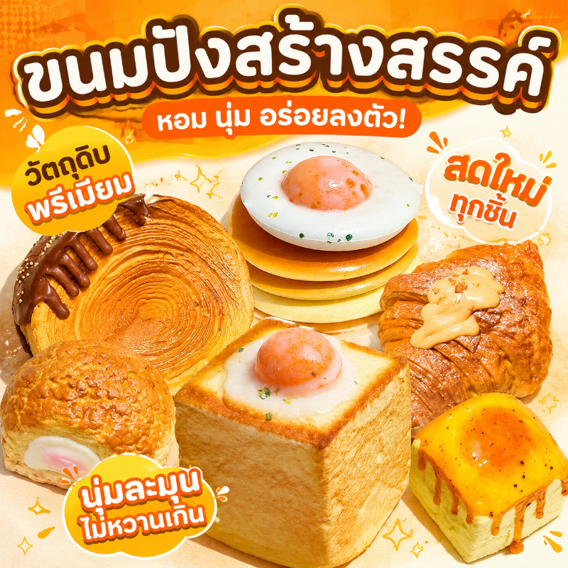 【การจำลองอาหารของเล่นบีบอัด】Squishy ขนมปังสร้างสรรค การดีดกลับช้า ของเล่นคลายเครียด ช่วยคลายเครียด