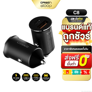 [ส่งไว] Orsen C8 Mini Car Charger 45W ที่ชาร์จในรถ Type C หัวชาร์จในรถ รองรับ PD QC 4.0 SCP FCP