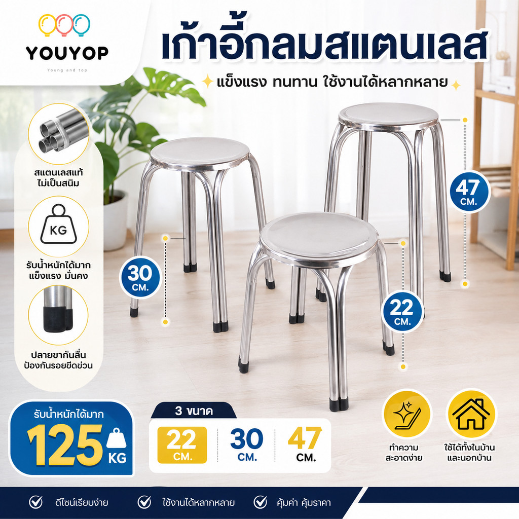 stainless steel chair เก้าอี้สแตนเลส ทรงกลม30/47 ซม เก้าอี้กลางแจ้ง เก้าอี้โต๊ะอาหาร 4ขา